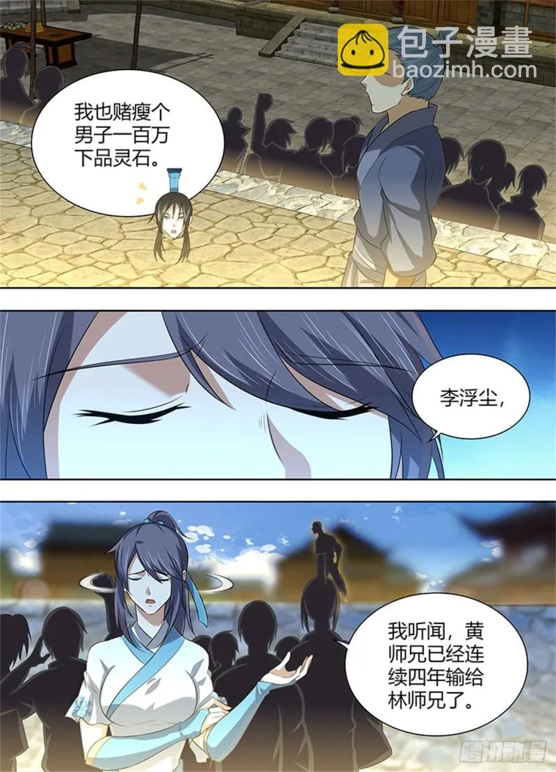 第二百二十五话 第15页