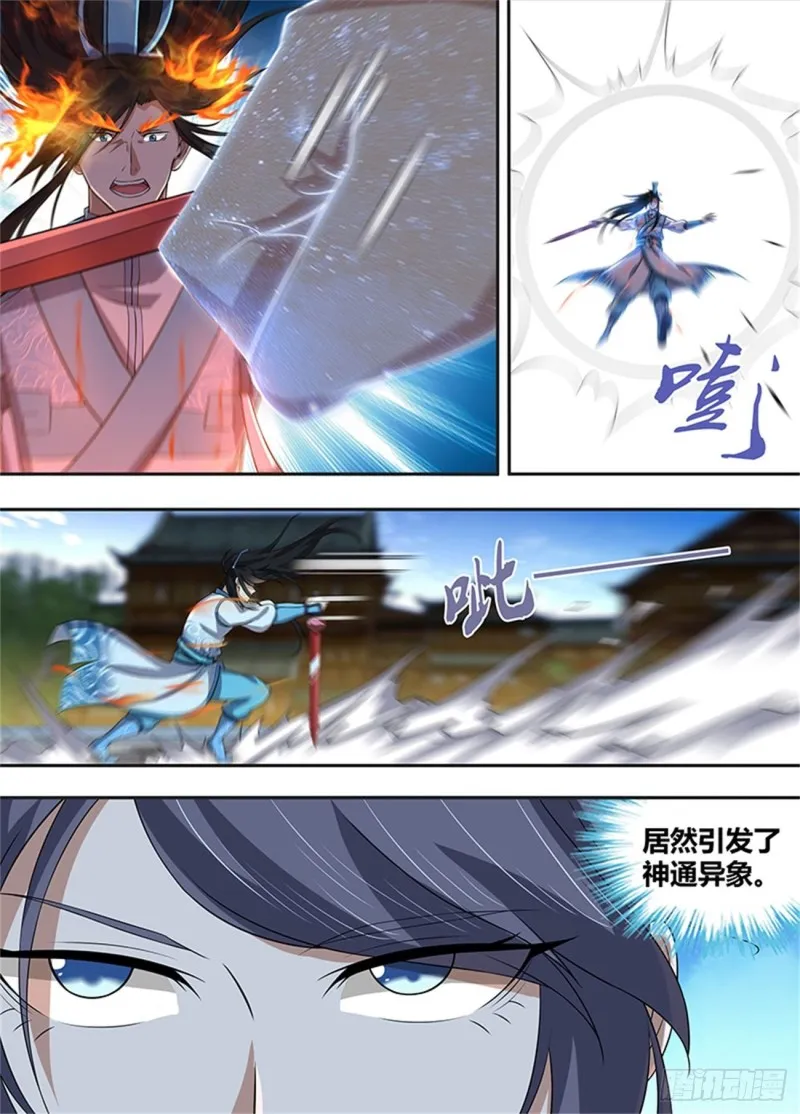 第二百二十七话 第4页