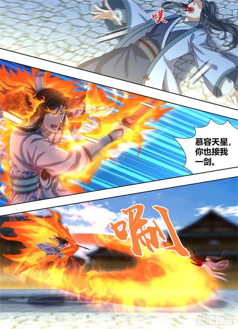 第二百二十七话 第8页