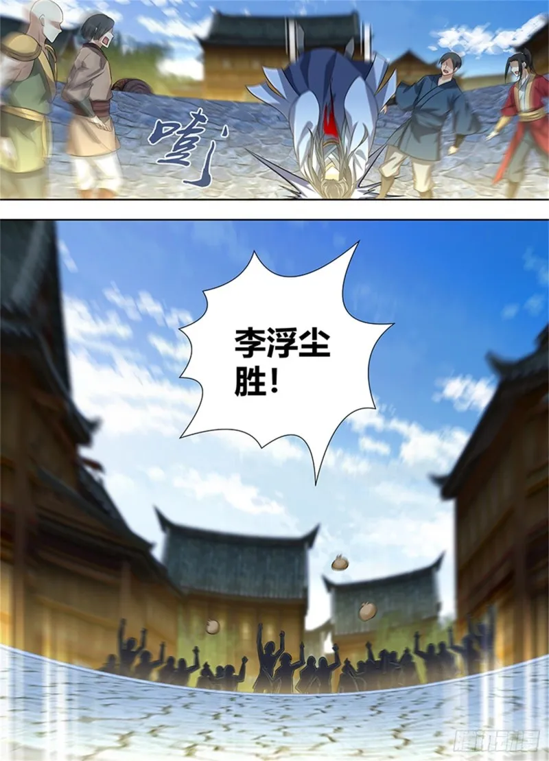 第二百二十七话 第9页