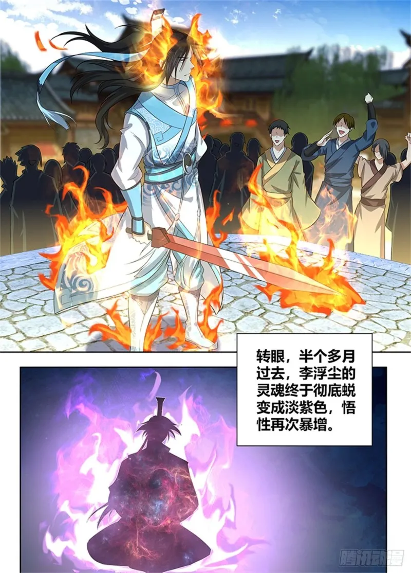 第二百二十七话 第10页