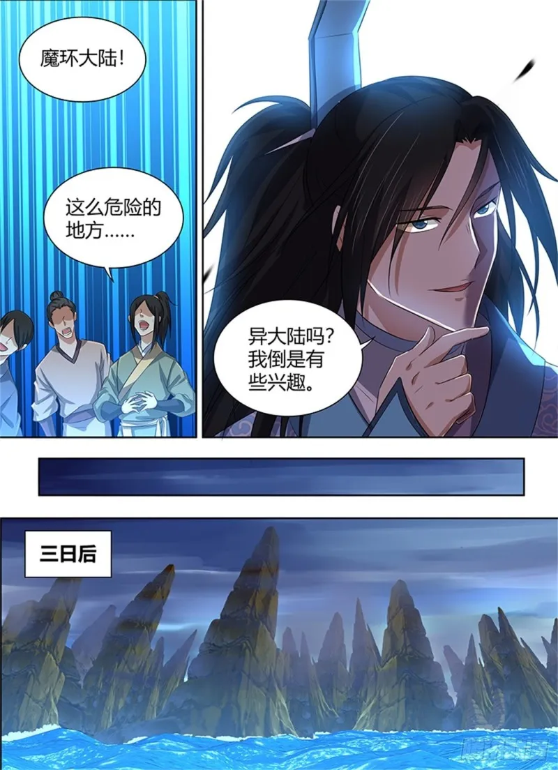 第二百二十七话 第13页