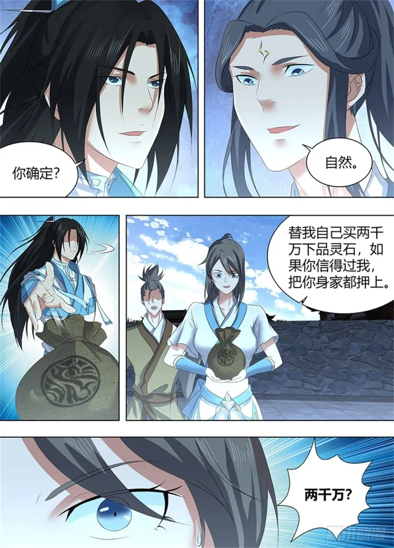 第二百二十六话 第5页