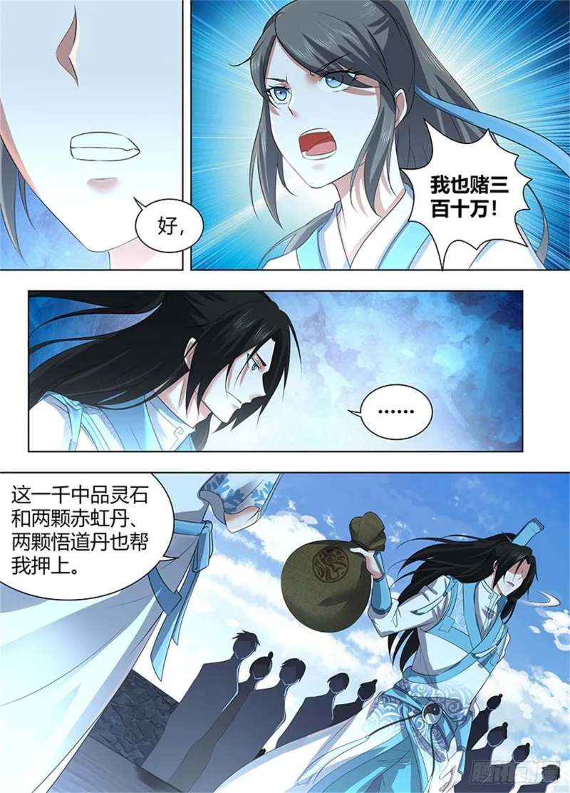 第二百二十六话 第6页