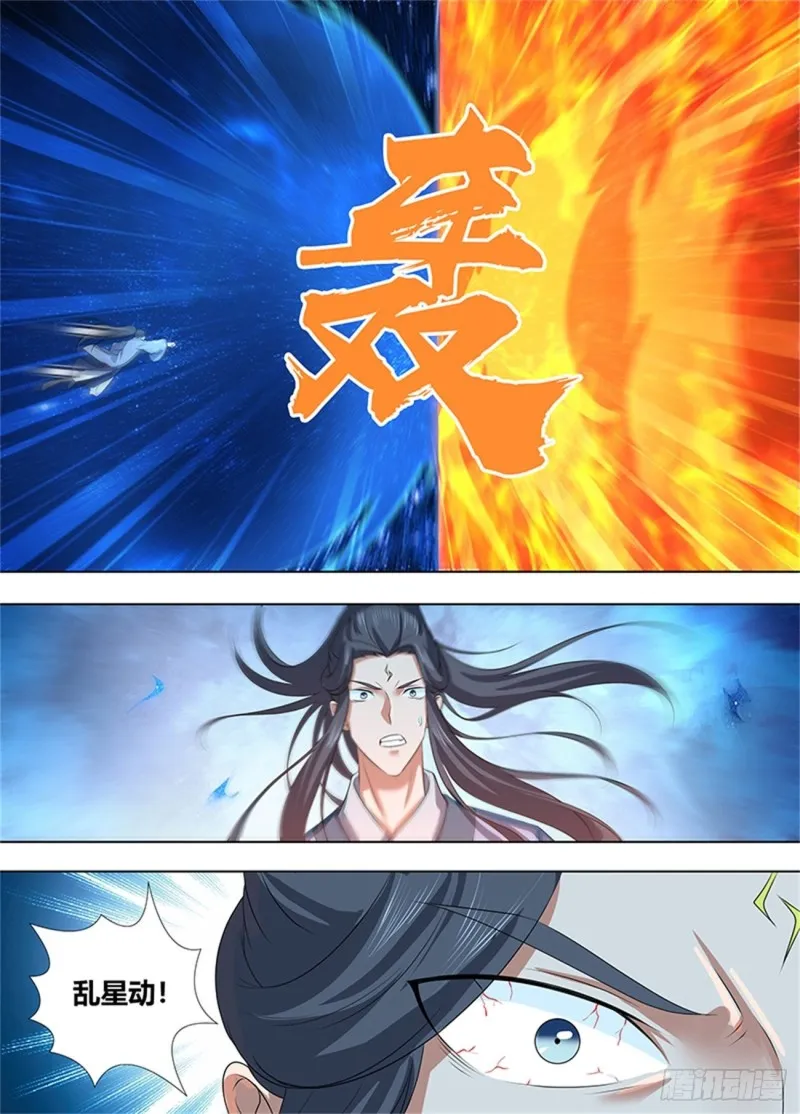 第二百二十六话 第10页