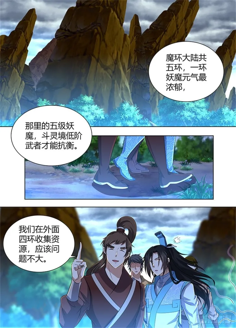 第二百二十八话 第2页