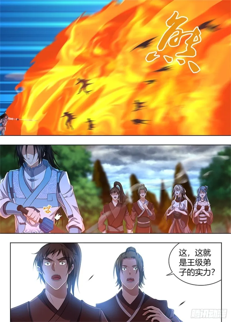 第二百二十八话 第5页