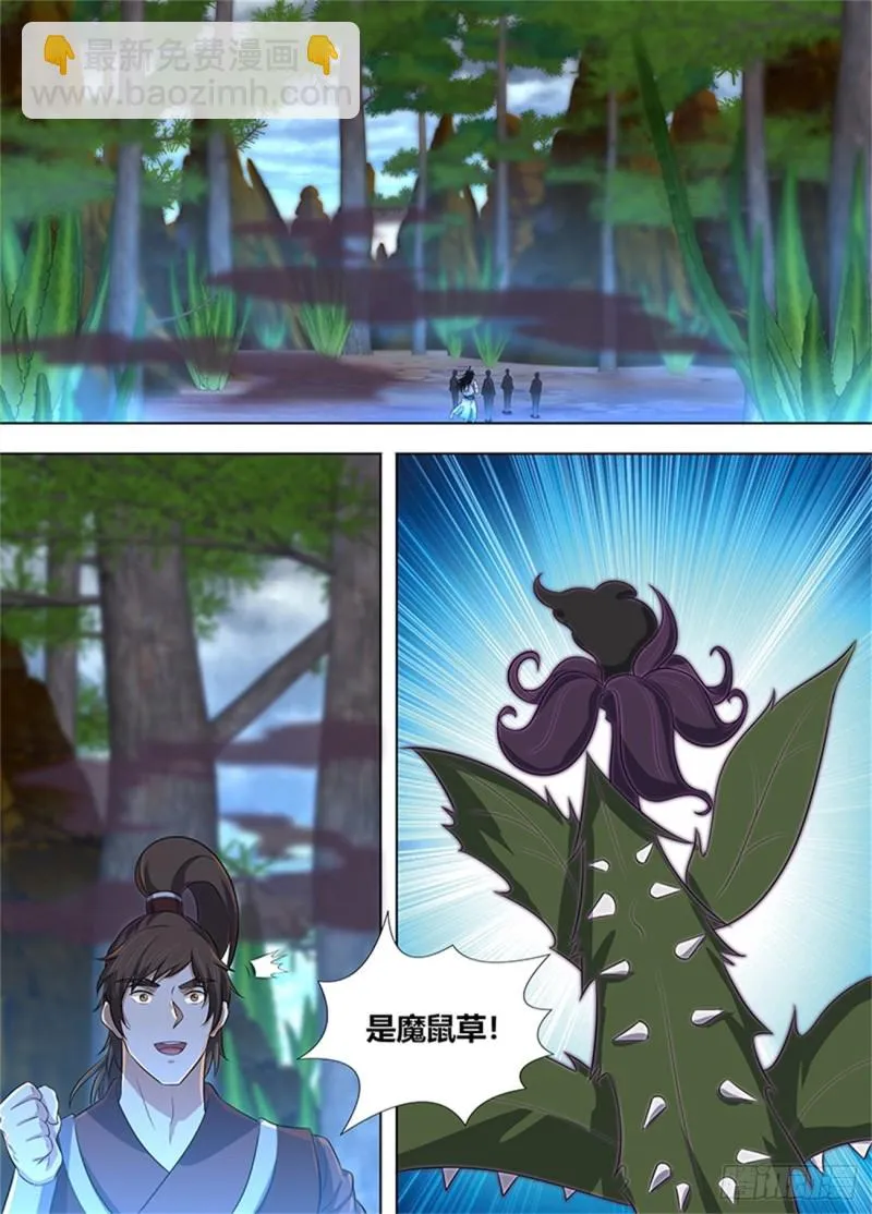 第二百二十八话 第6页