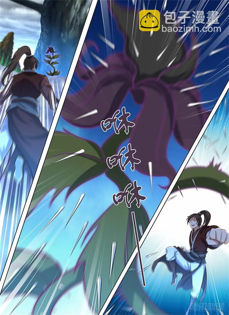第二百二十八话 第7页
