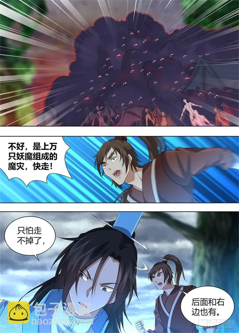 第二百二十八话 第9页