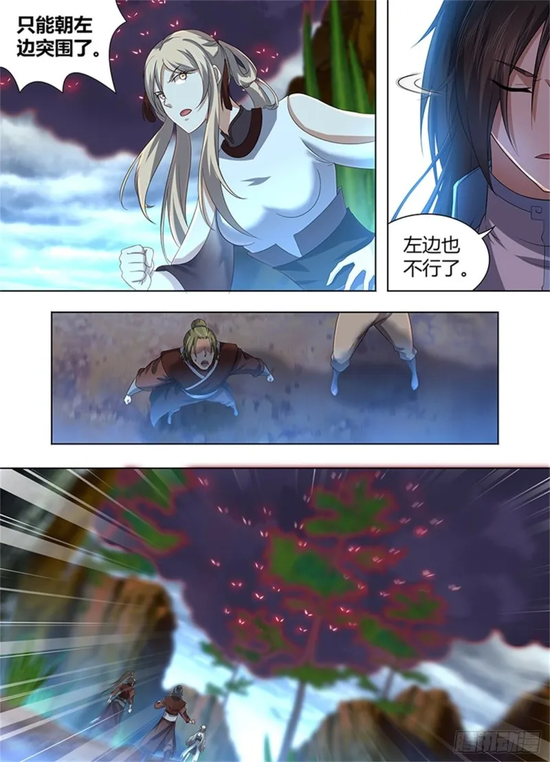 第二百二十八话 第10页