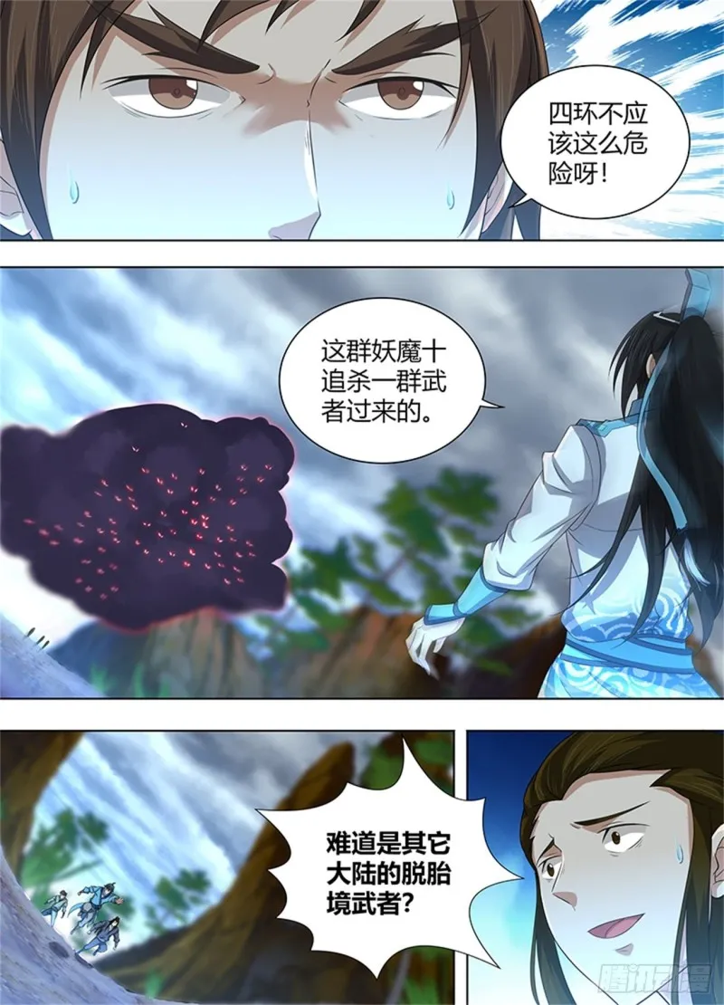 第二百二十九话 第2页