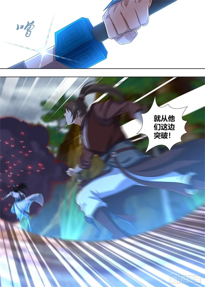 第二百二十九话 第4页