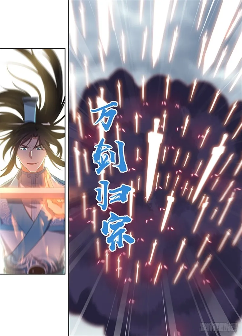 第二百二十九话 第9页