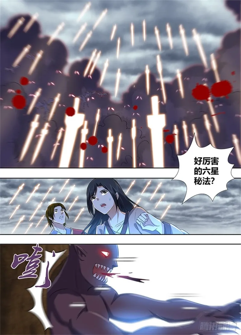 第二百二十九话 第10页