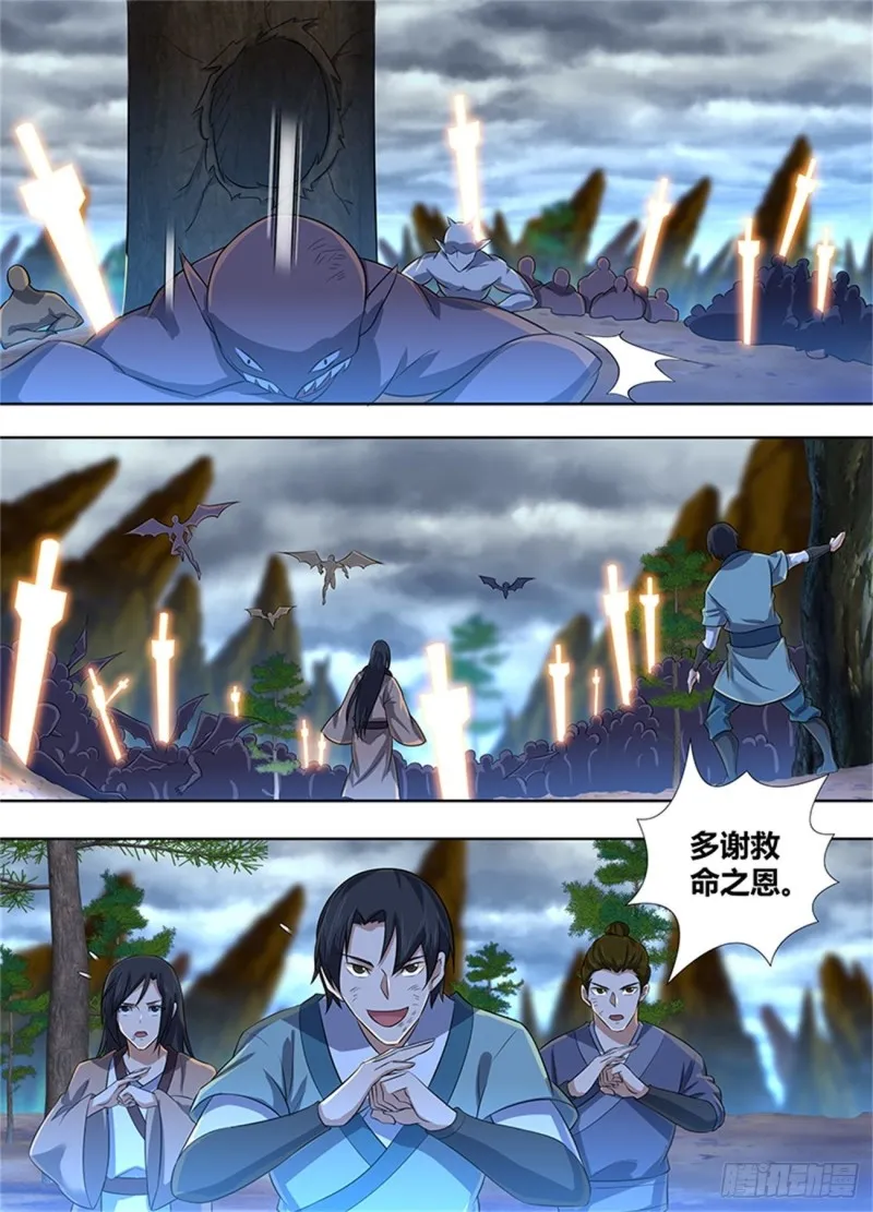 第二百二十九话 第11页
