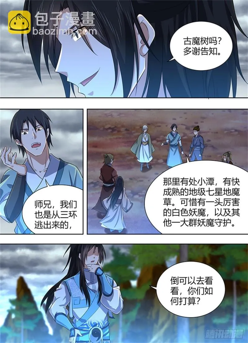 第二百二十九话 第13页