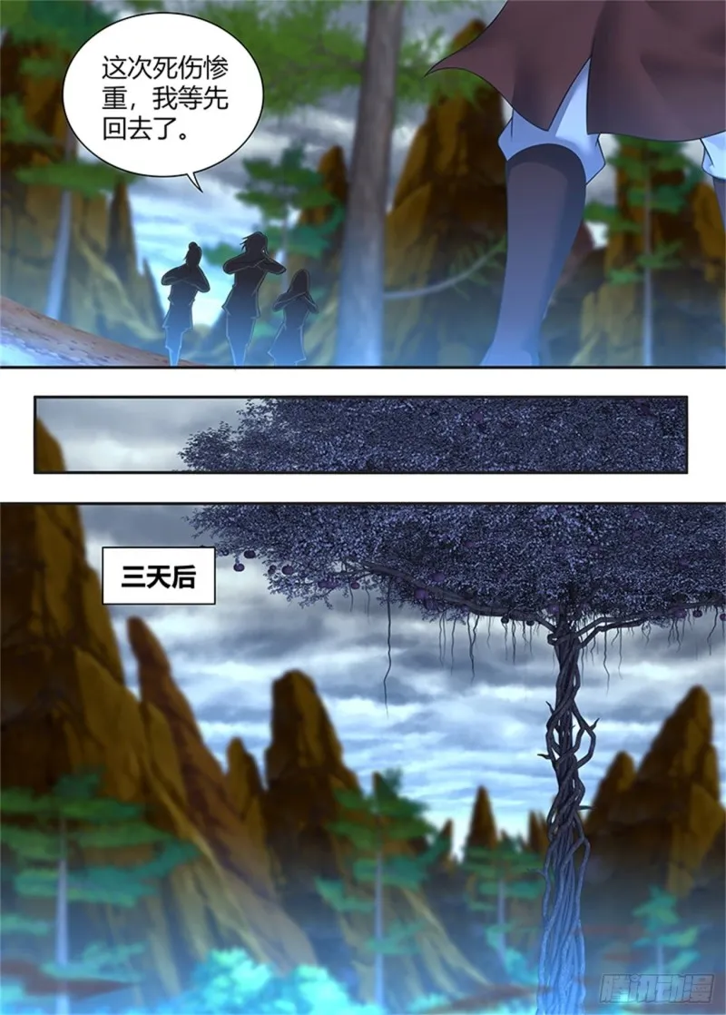 第二百二十九话 第14页