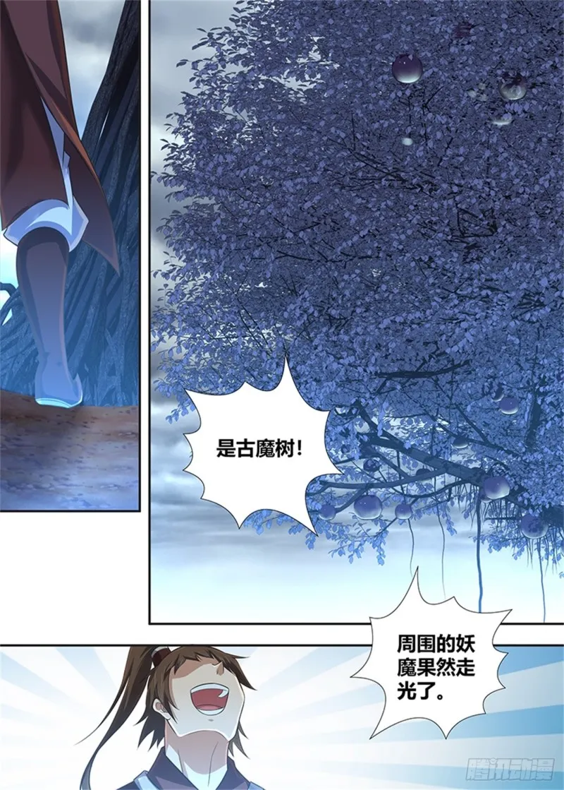 第二百二十九话 第15页