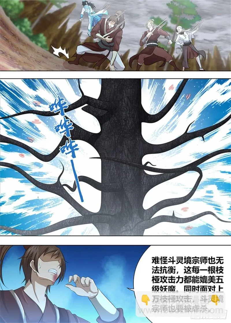 第二百三十话 第2页
