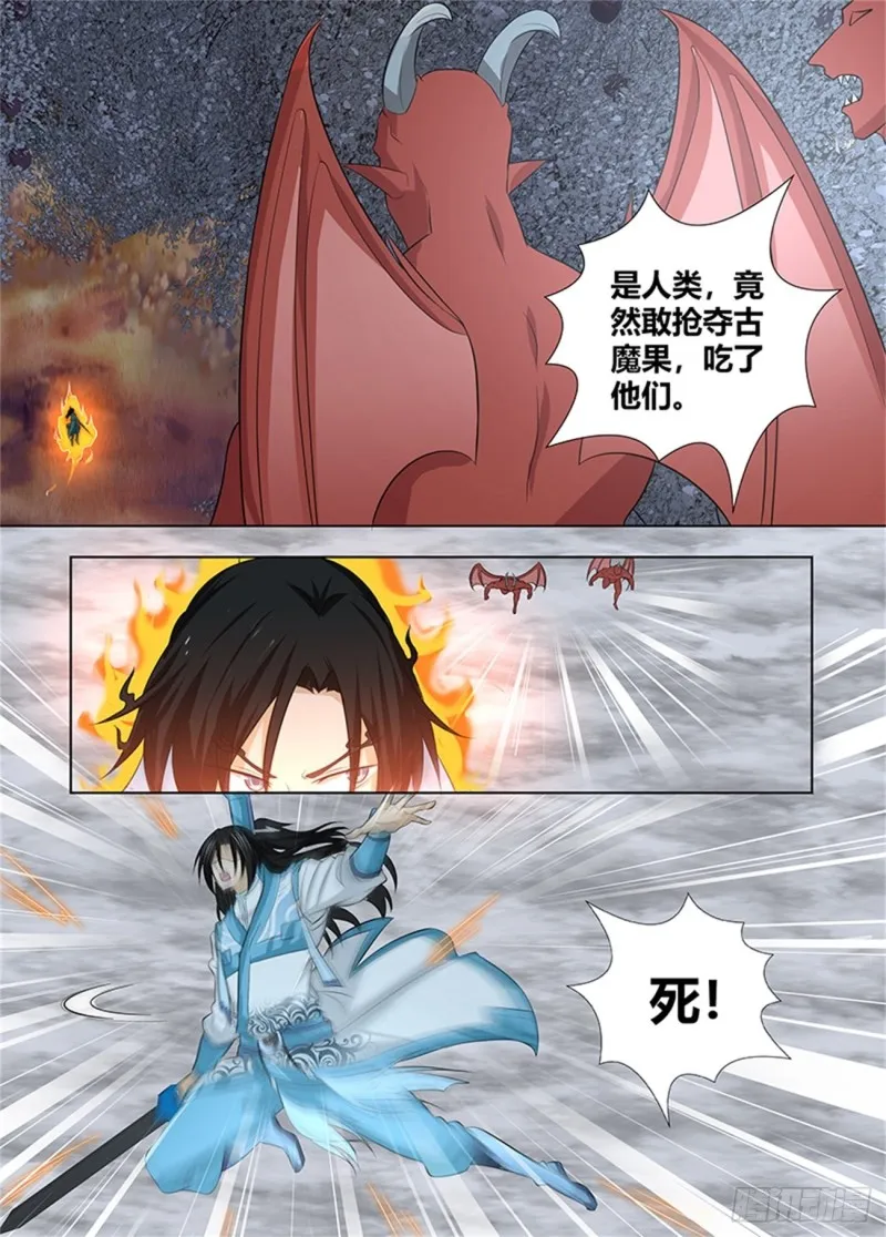 第二百三十话 第8页
