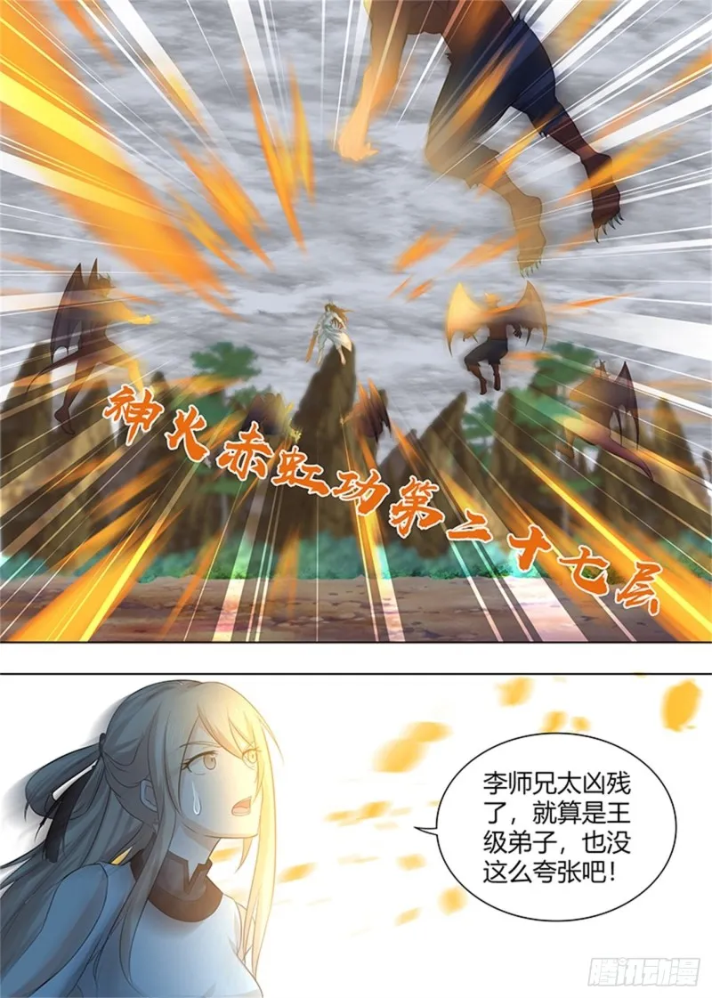 第二百三十话 第9页