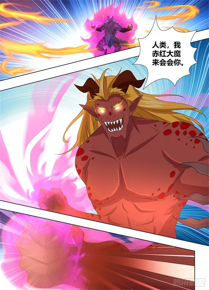第二百三十话 第10页