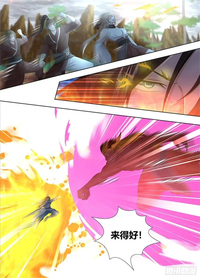 第二百三十话 第11页