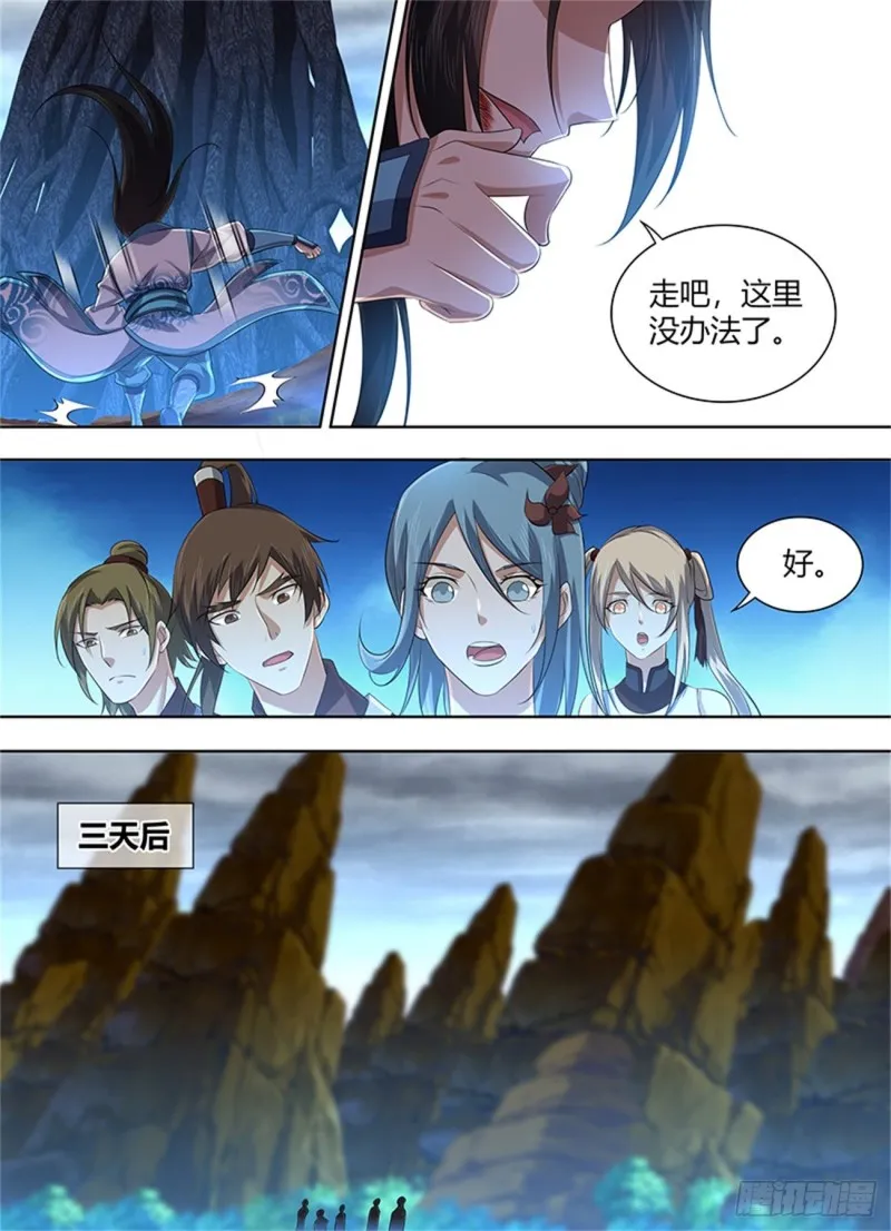 第二百三十一话 第5页