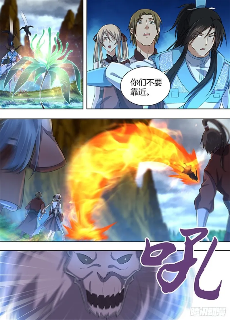 第二百三十一话 第7页