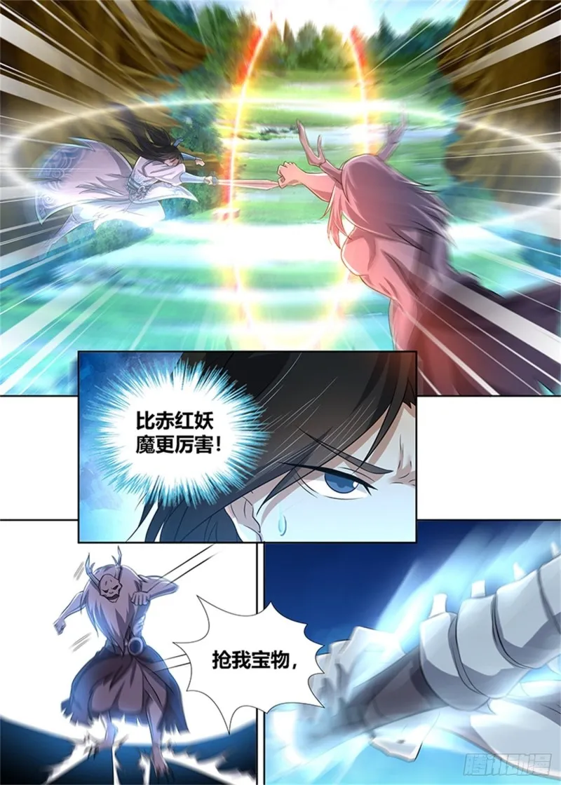 第二百三十一话 第8页