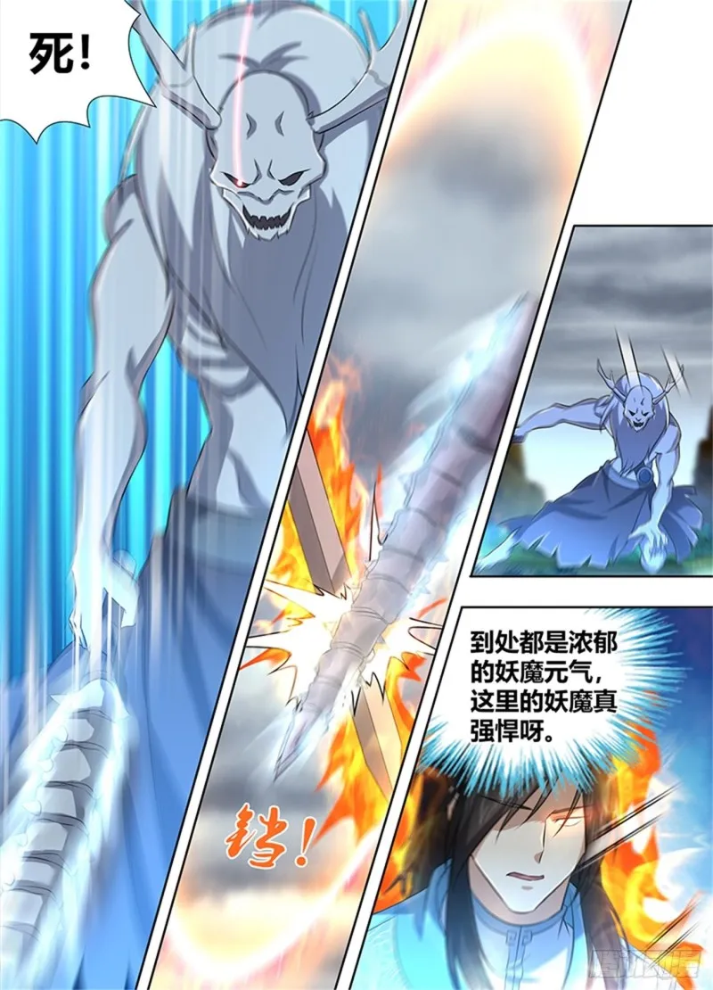 第二百三十一话 第9页