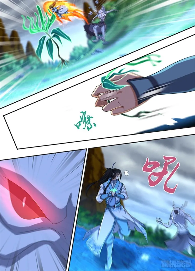第二百三十一话 第11页