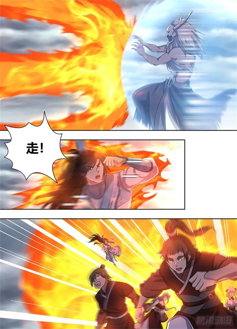 第二百三十一话 第15页