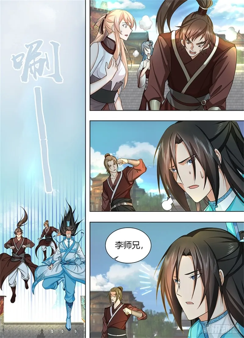 第二百三十二话 第2页