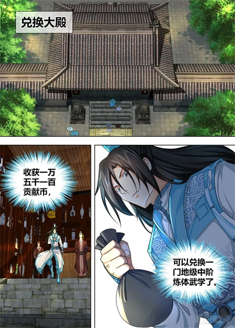 第二百三十二话 第4页
