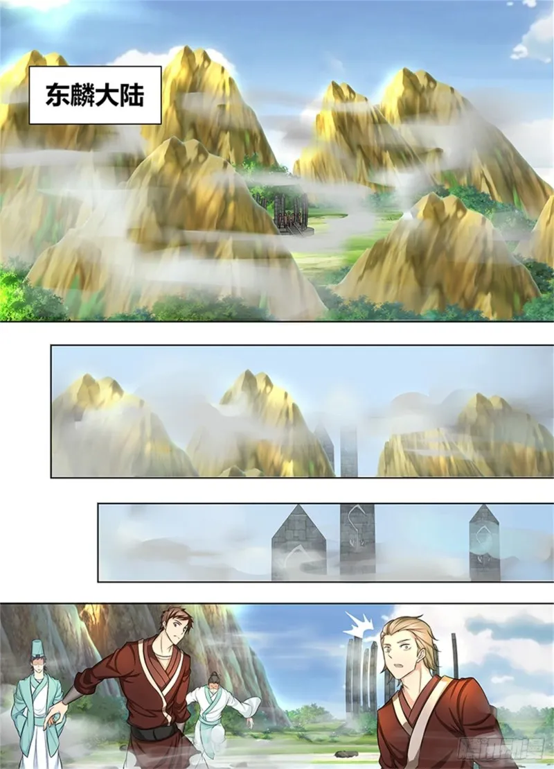第二百三十二话 第8页