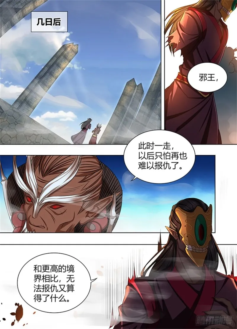 第二百三十二话 第10页