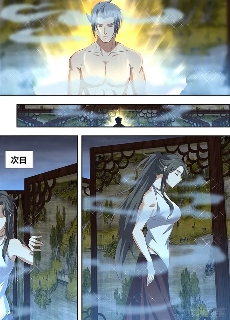 第二百三十三话 第6页