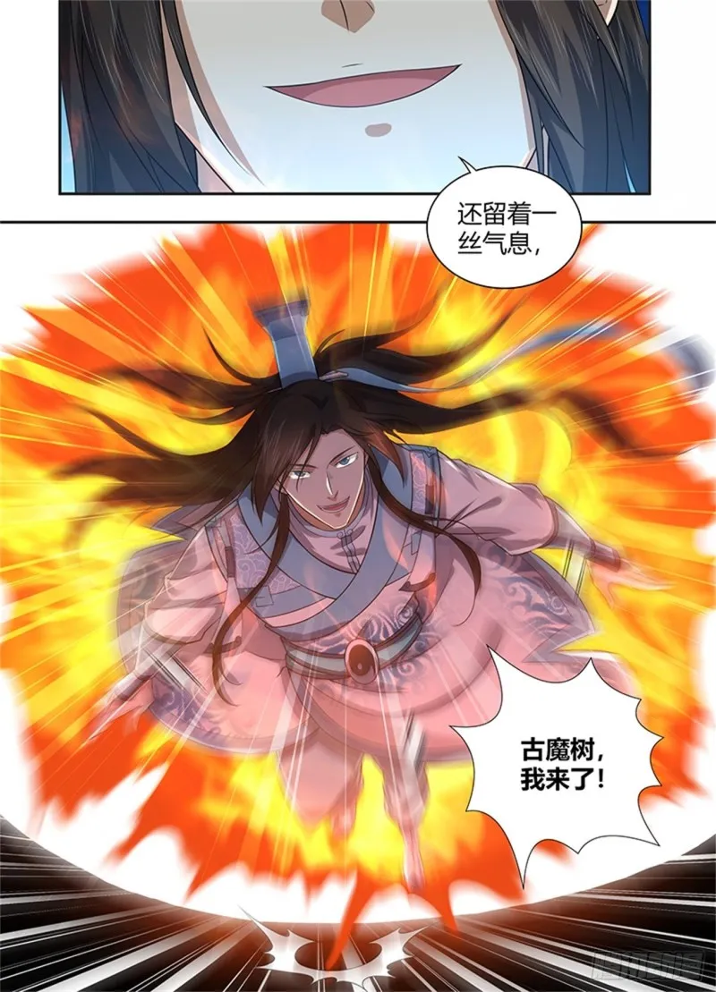 第二百三十四话 第4页