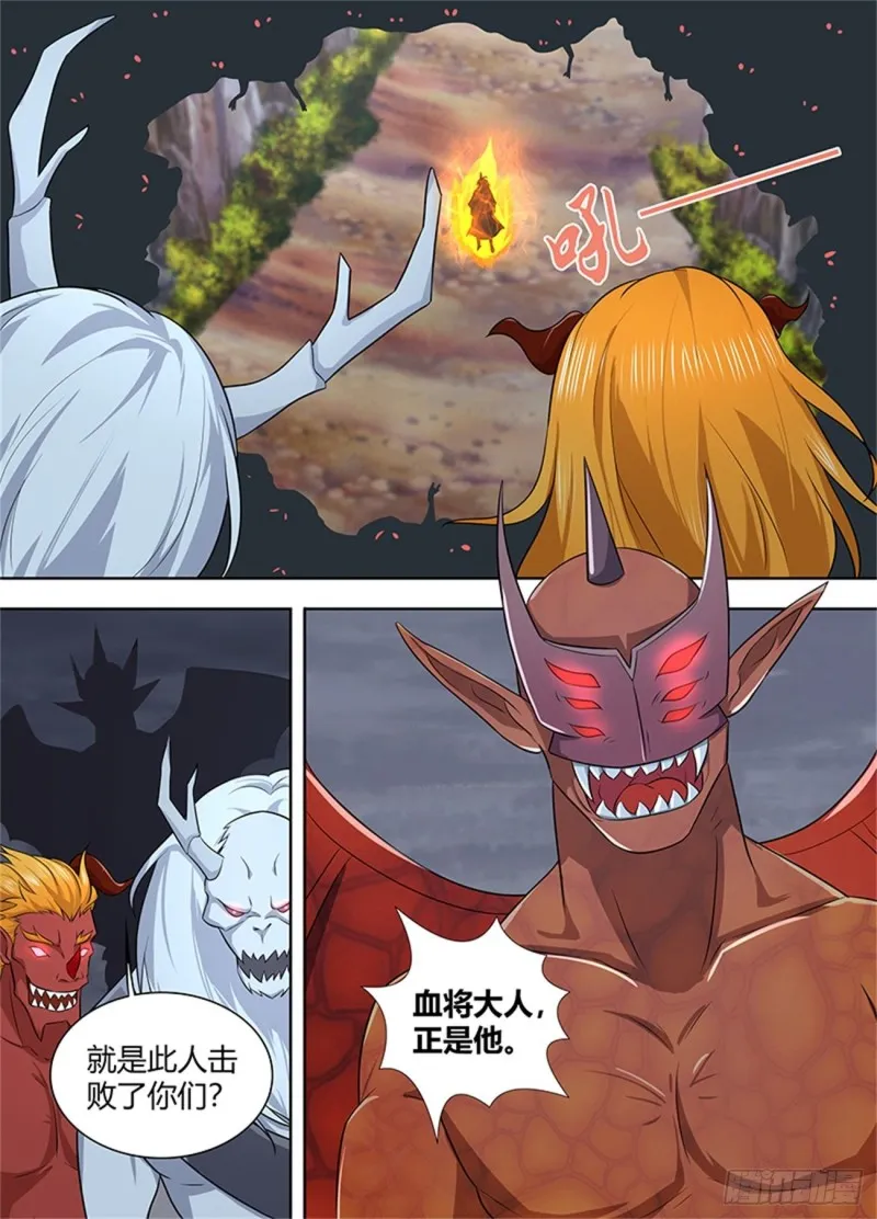 第二百三十四话 第6页