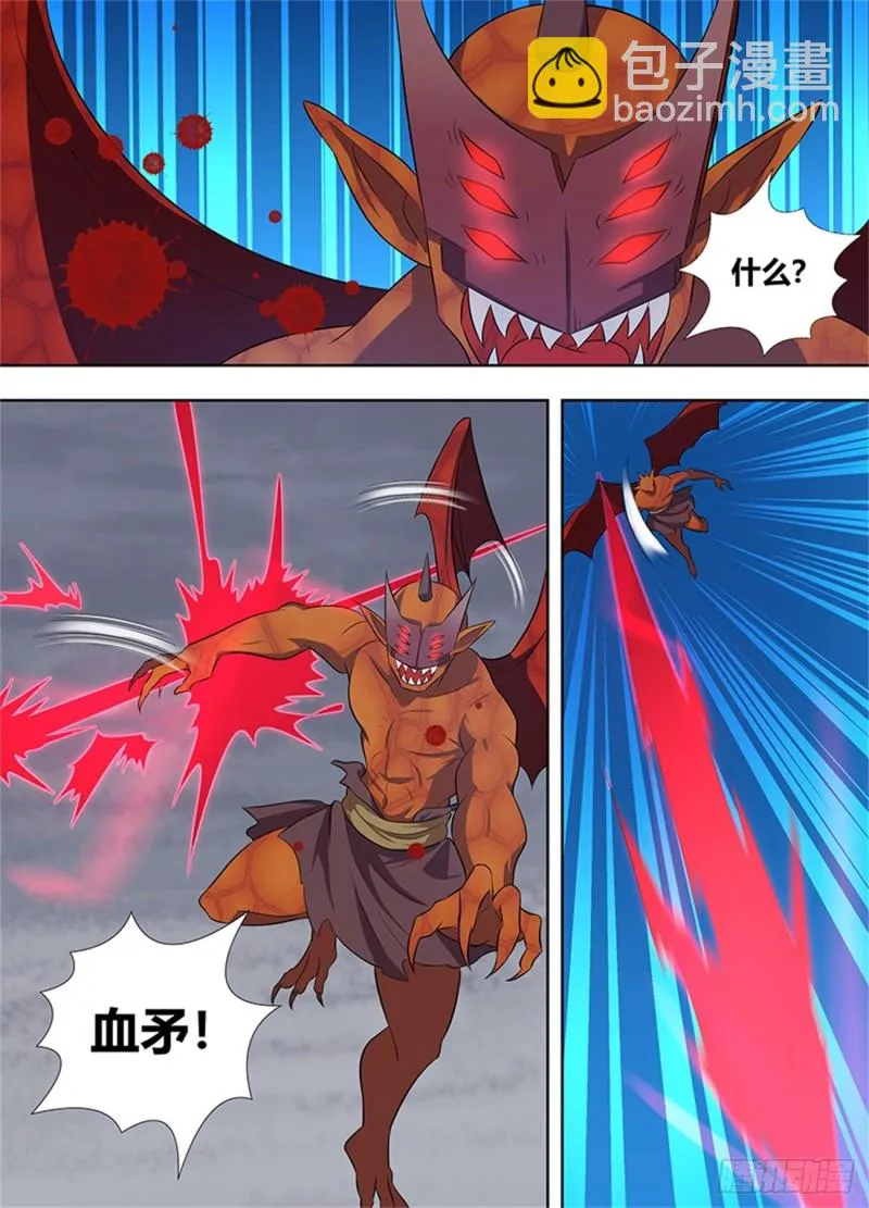 第二百三十四话 第11页