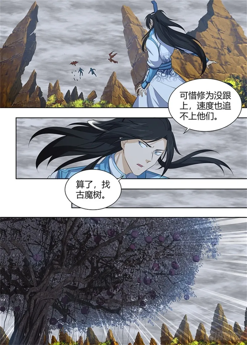 第二百三十四话 第15页