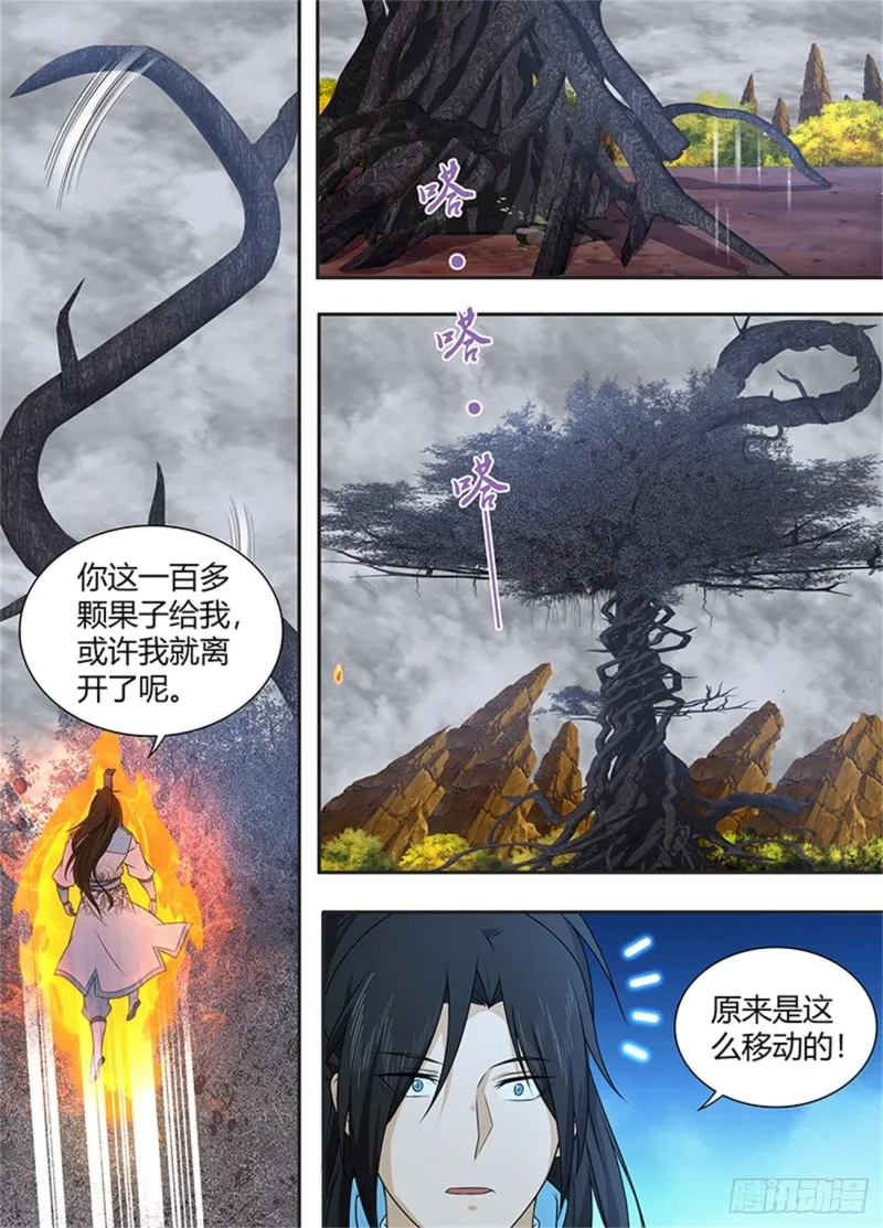 第二百三十四话 第18页