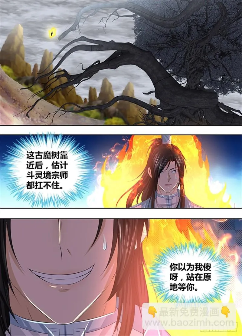 第二百三十五话 第2页