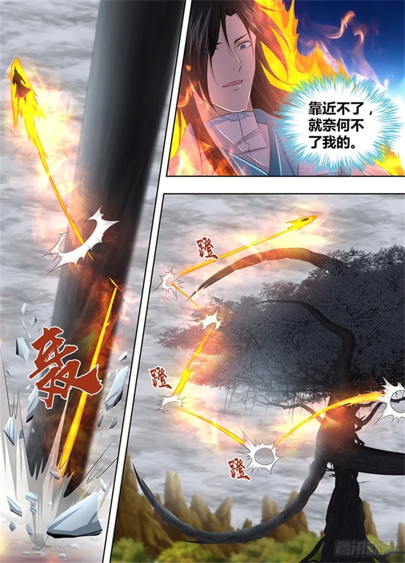 第二百三十五话 第3页