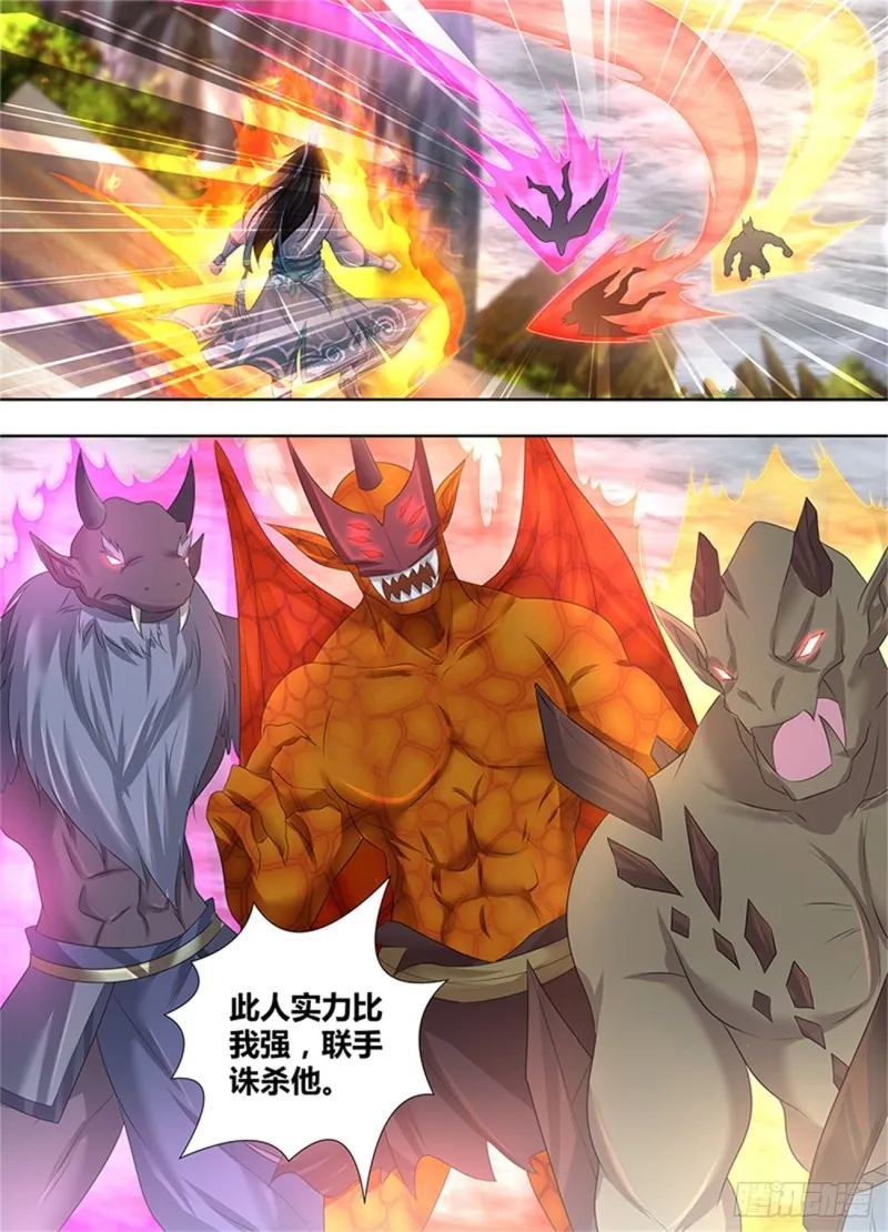 第二百三十五话 第6页
