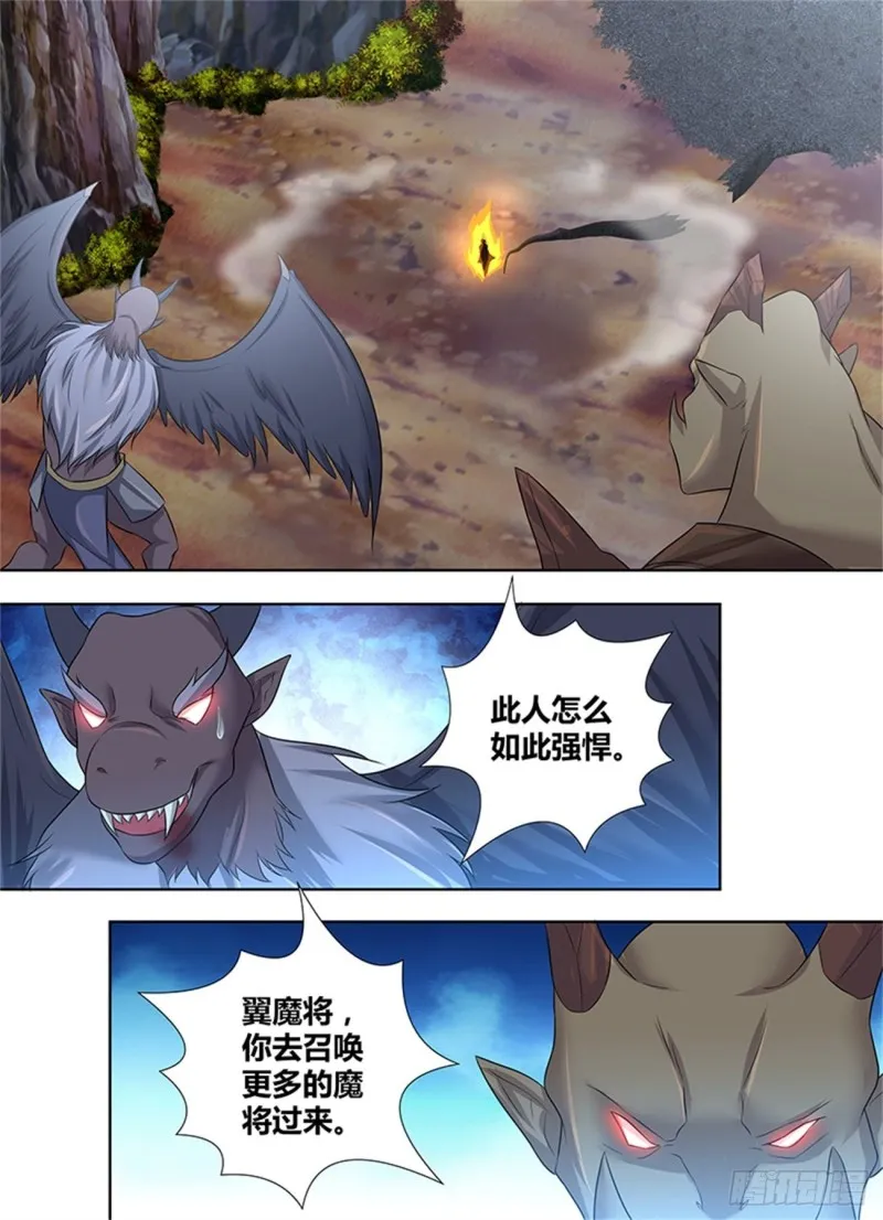 第二百三十五话 第11页