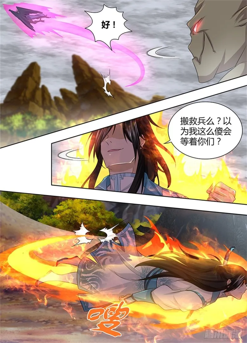 第二百三十五话 第12页