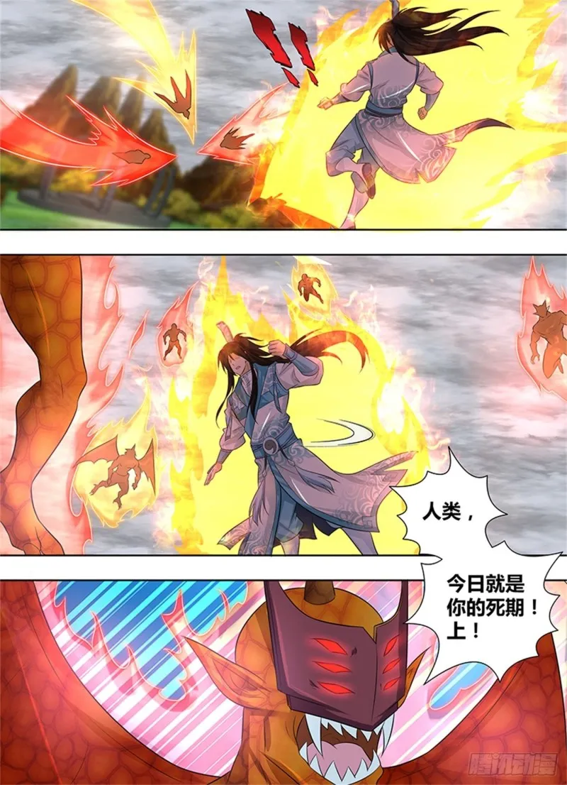 第二百三十五话 第14页